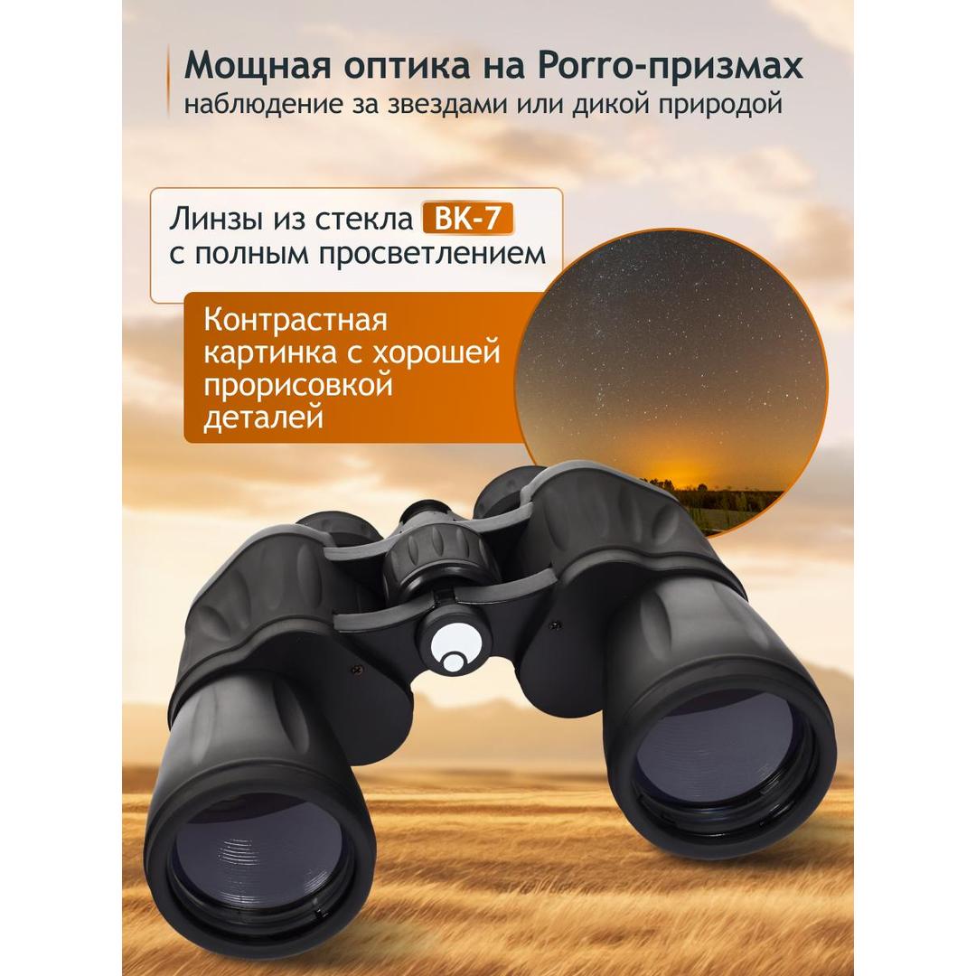 Бинокль Levenhuk New Atom 20x50