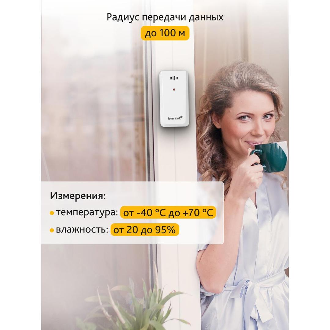 Метеостанция Levenhuk Wezzer PLUS LP60