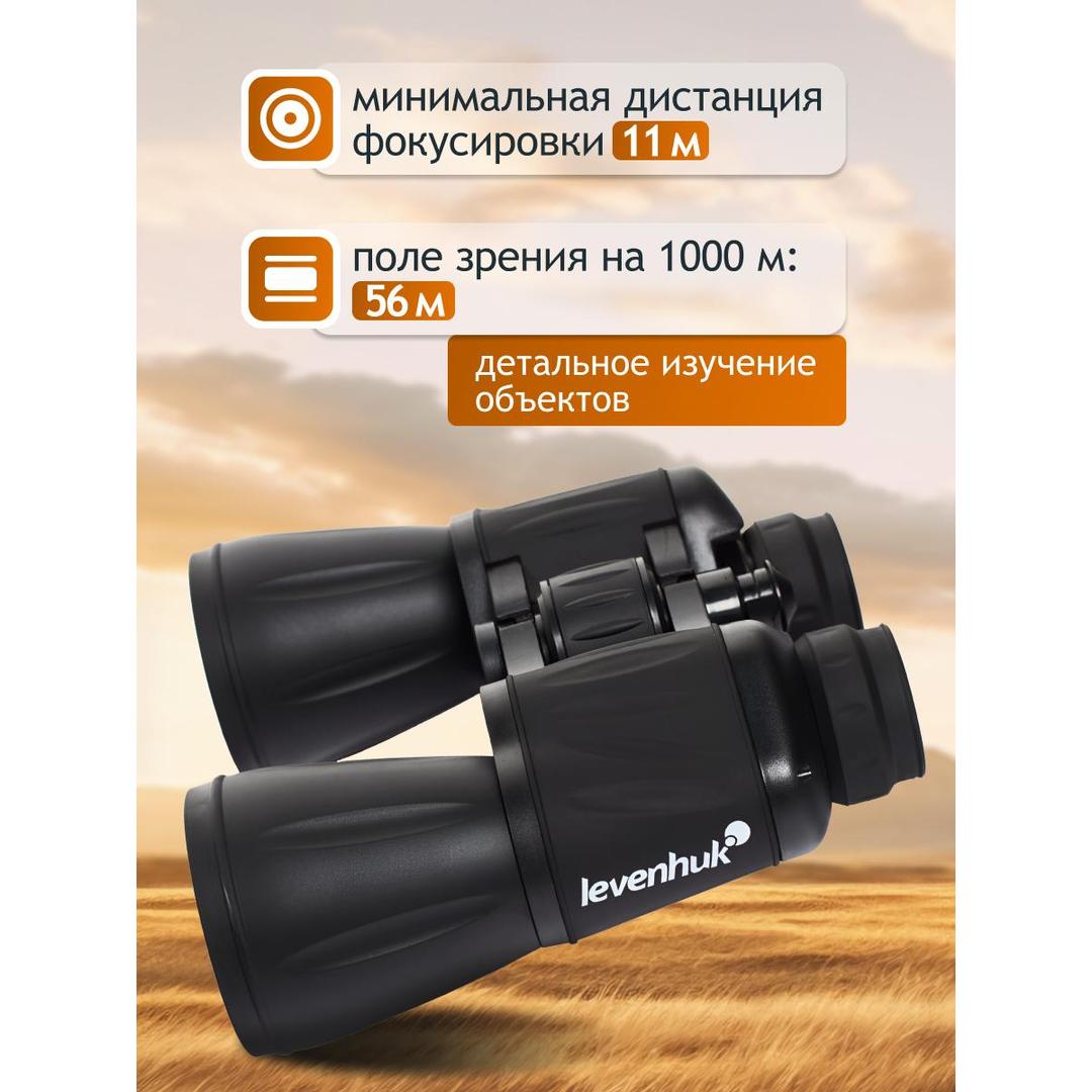 Бинокль Levenhuk New Atom 20x50