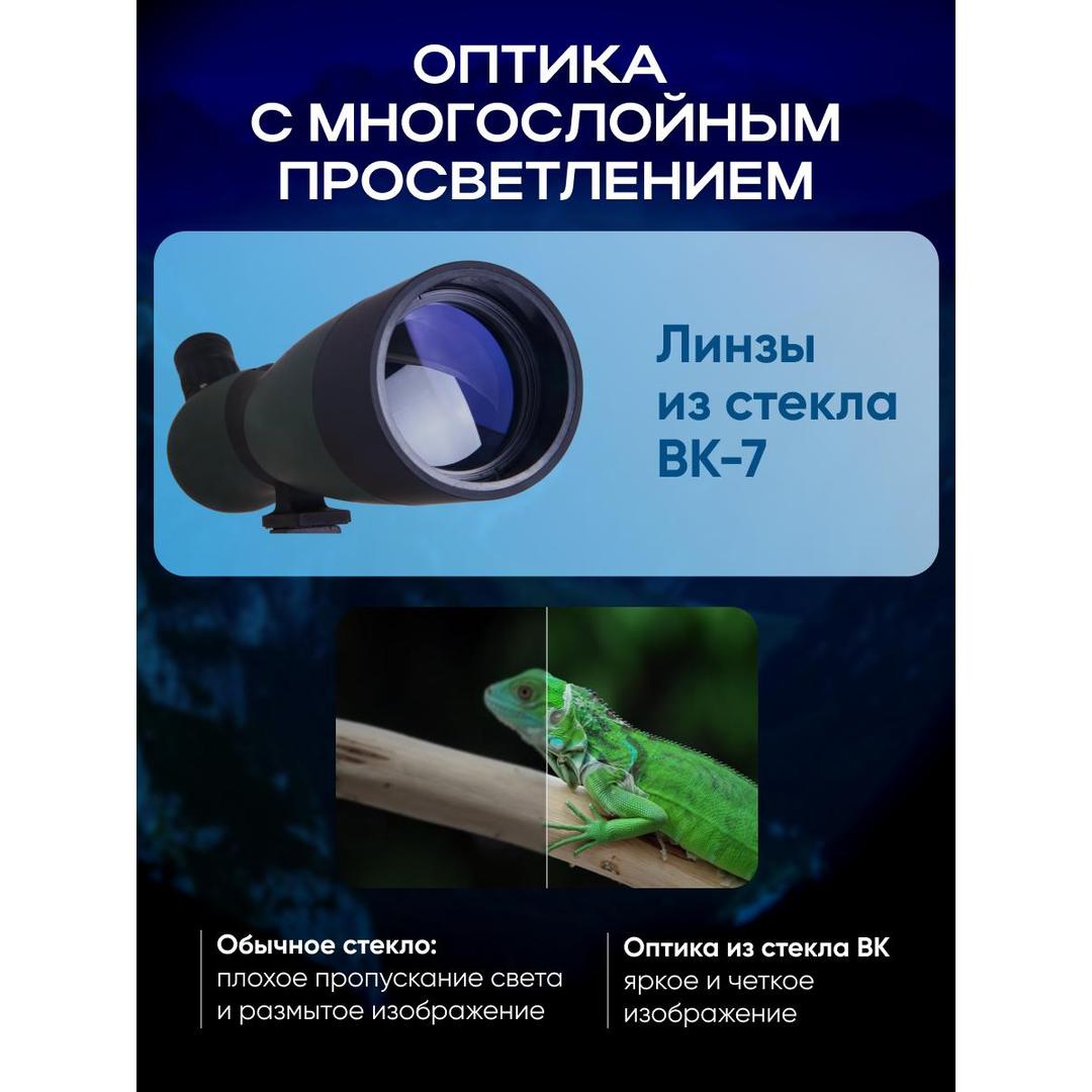 Зрительная труба Levenhuk Blaze BASE 80