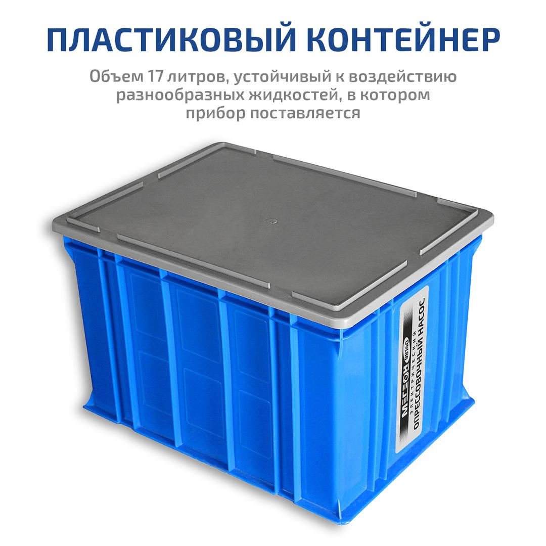 Электрический опрессовочный насос МЕГЕОН 98140