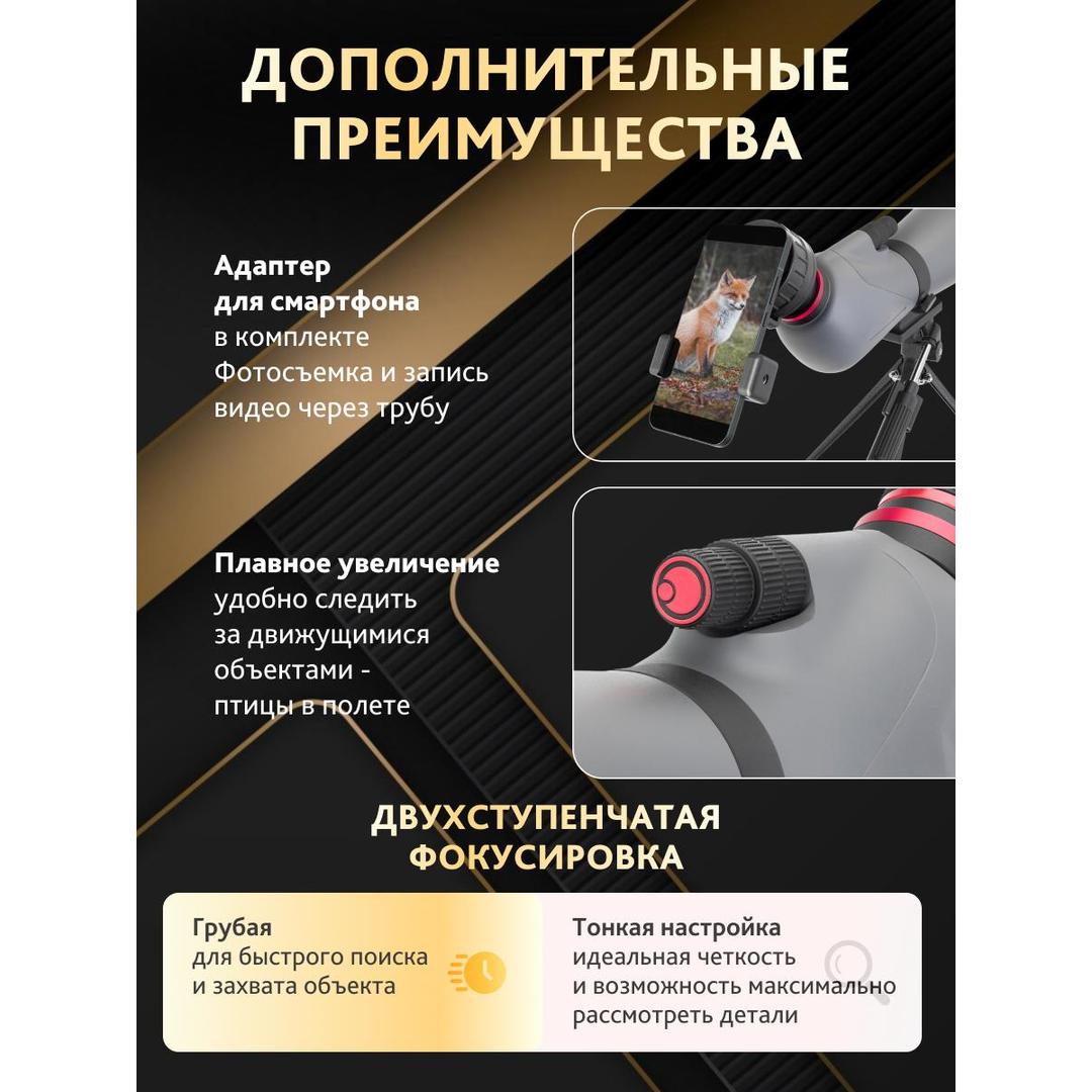 Зрительная труба Levenhuk New Blaze PLUS 100