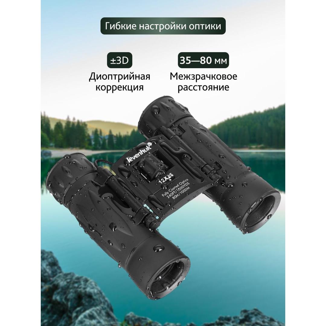 Бинокль Levenhuk Atom 12x25