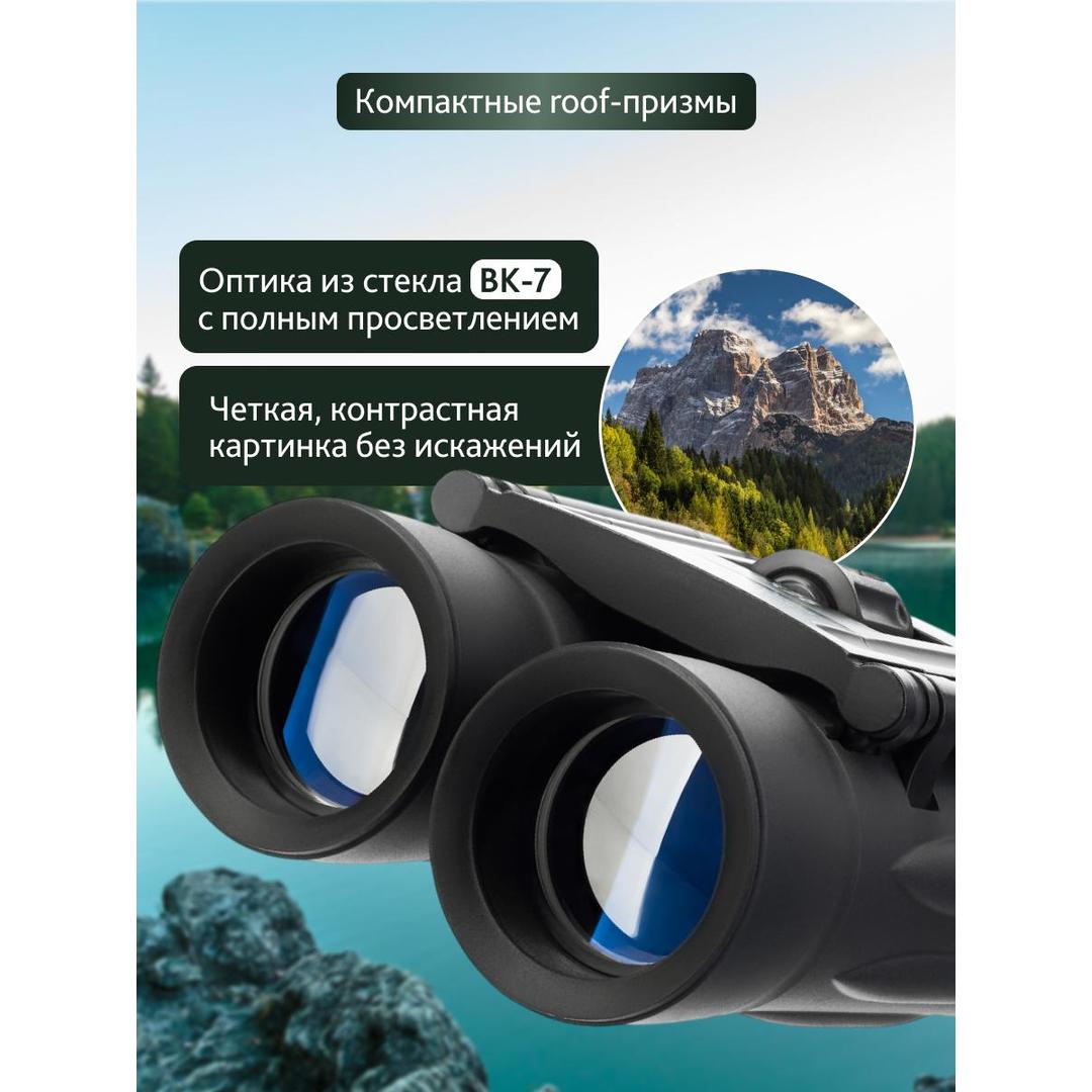 Бинокль Levenhuk Atom 10x25