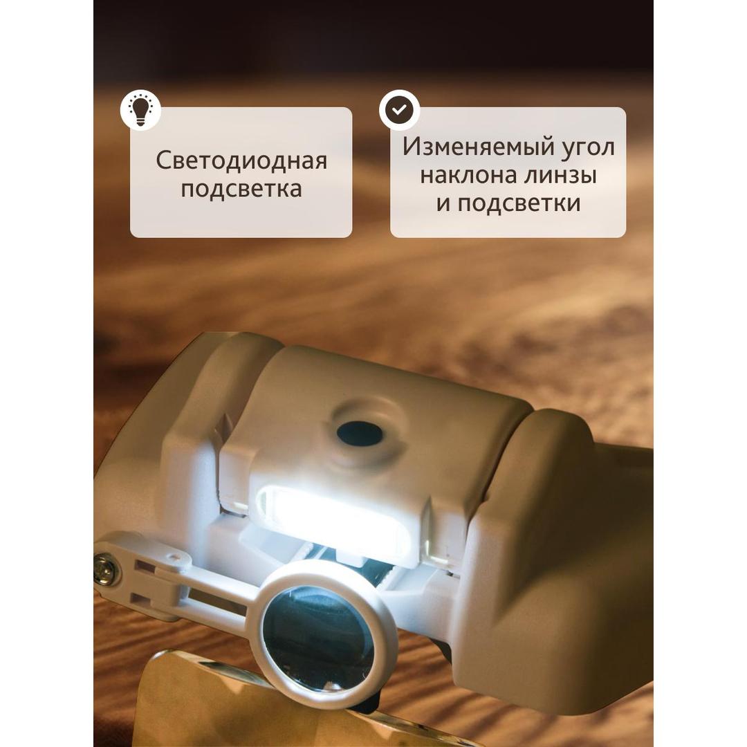 Лупа налобная Levenhuk Zeno Vizor H7