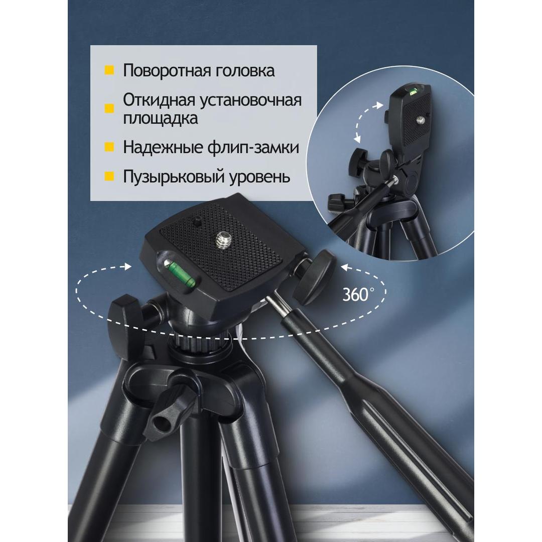 Штатив Levenhuk Level BASE TR7