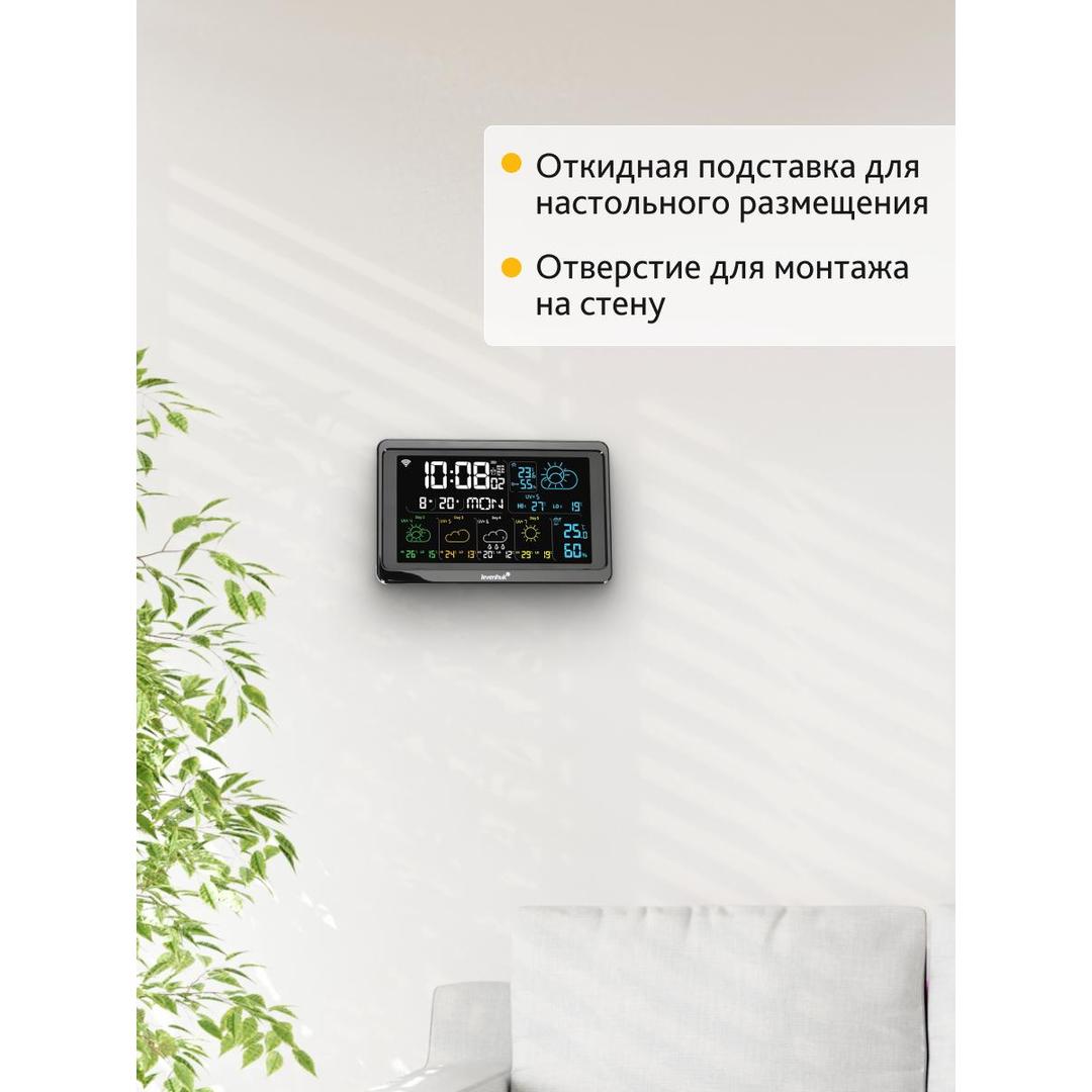Метеостанция Levenhuk Wezzer PLUS LP80