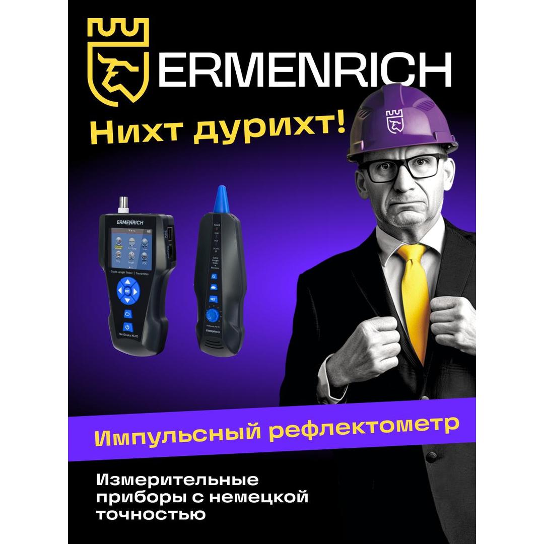 Измеритель длины кабеля Ermenrich NetGeeks NL80, черный
