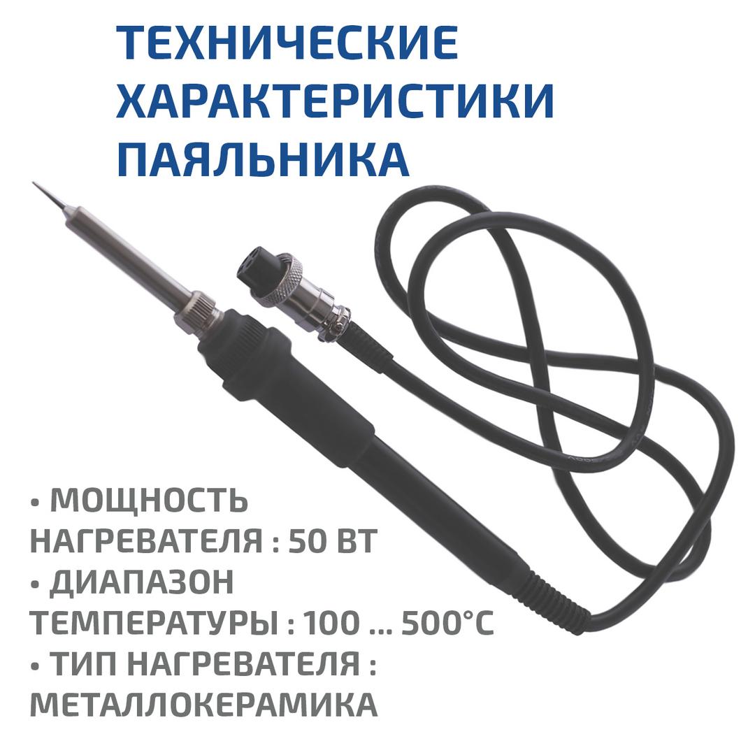 Цифровая паяльная станция 3 в 1 МЕГЕОН 00363