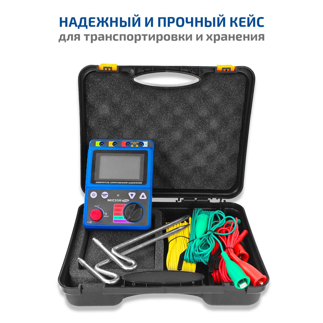 Измеритель сопротивления заземления МЕГЕОН 13123