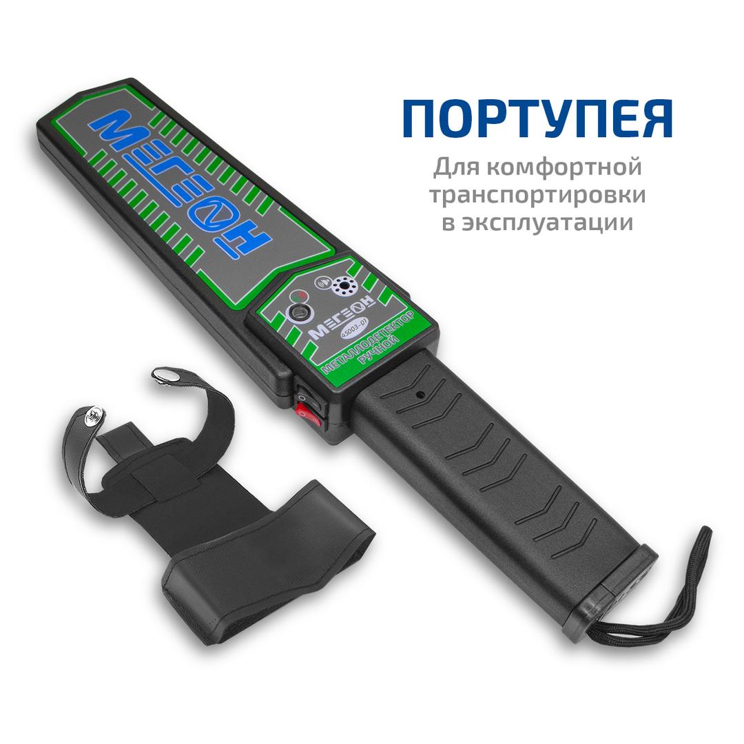 Металлоискатель МЕГЕОН 45003-01