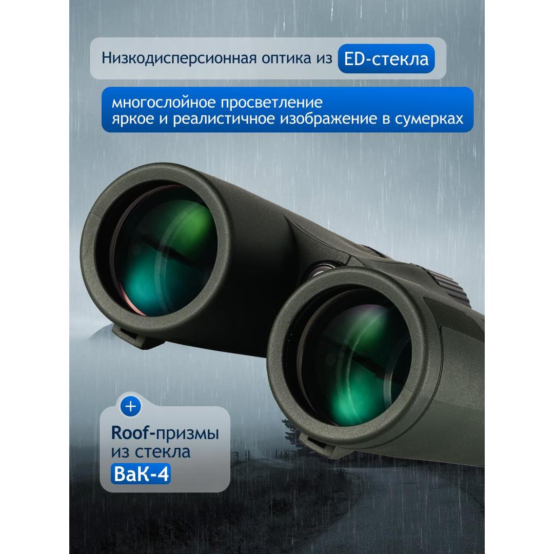 Бинокль Levenhuk New Karma PRO ED 10x42
