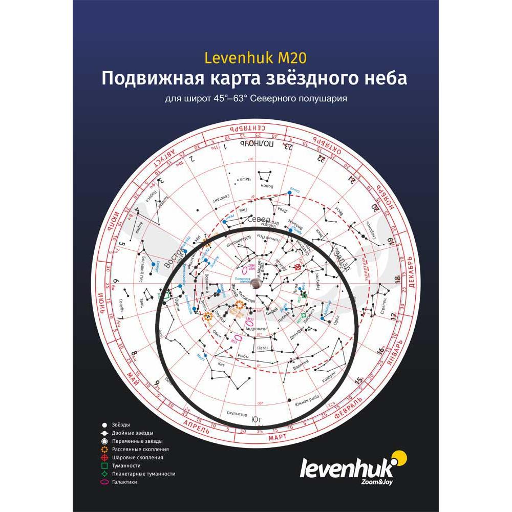 Карта звездного неба Levenhuk M20 подвижная, большая