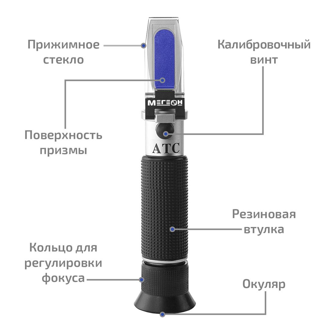 Рефрактометр для эмульсии СОЖ МЕГЕОН 72024
