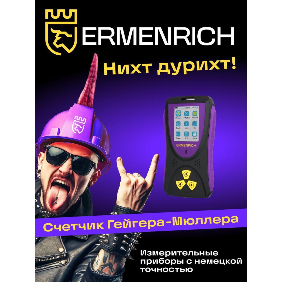 Дозиметр Ermenrich Ping RD50