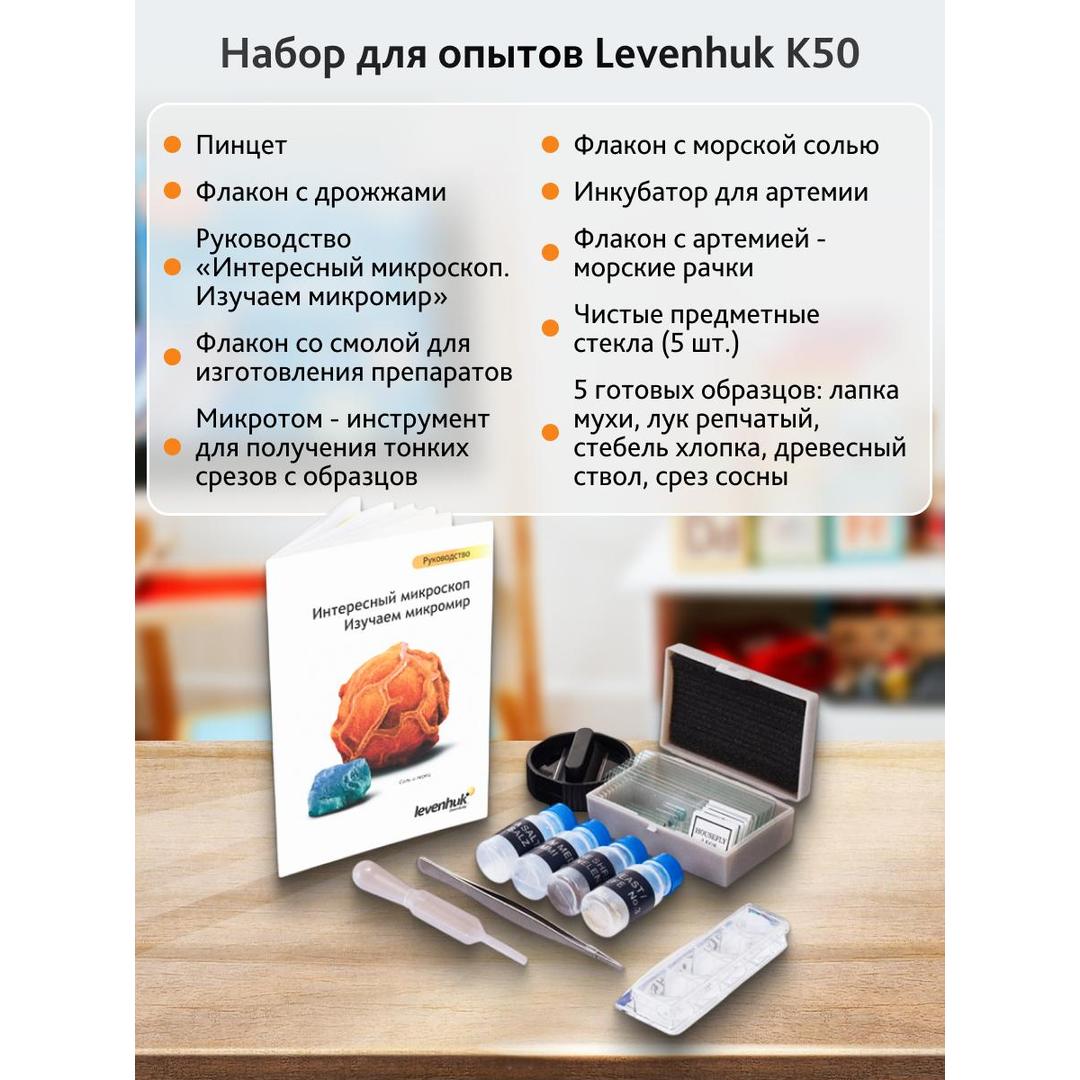 Микроскоп Levenhuk 3S NG, монокулярный