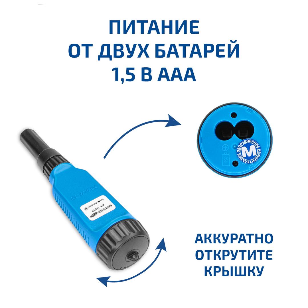 Цифровой рН-метр МЕГЕОН 17221 с поверкой