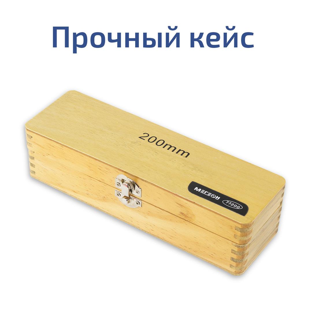 Высокоточный двухмерный брусковый уровень МЕГЕОН 77200