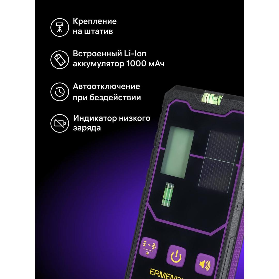 Приемник лазерный Ermenrich LR20