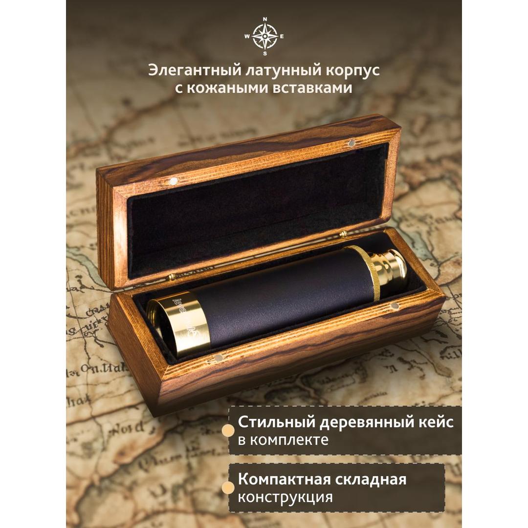 Зрительная труба Levenhuk Spyglass SG2