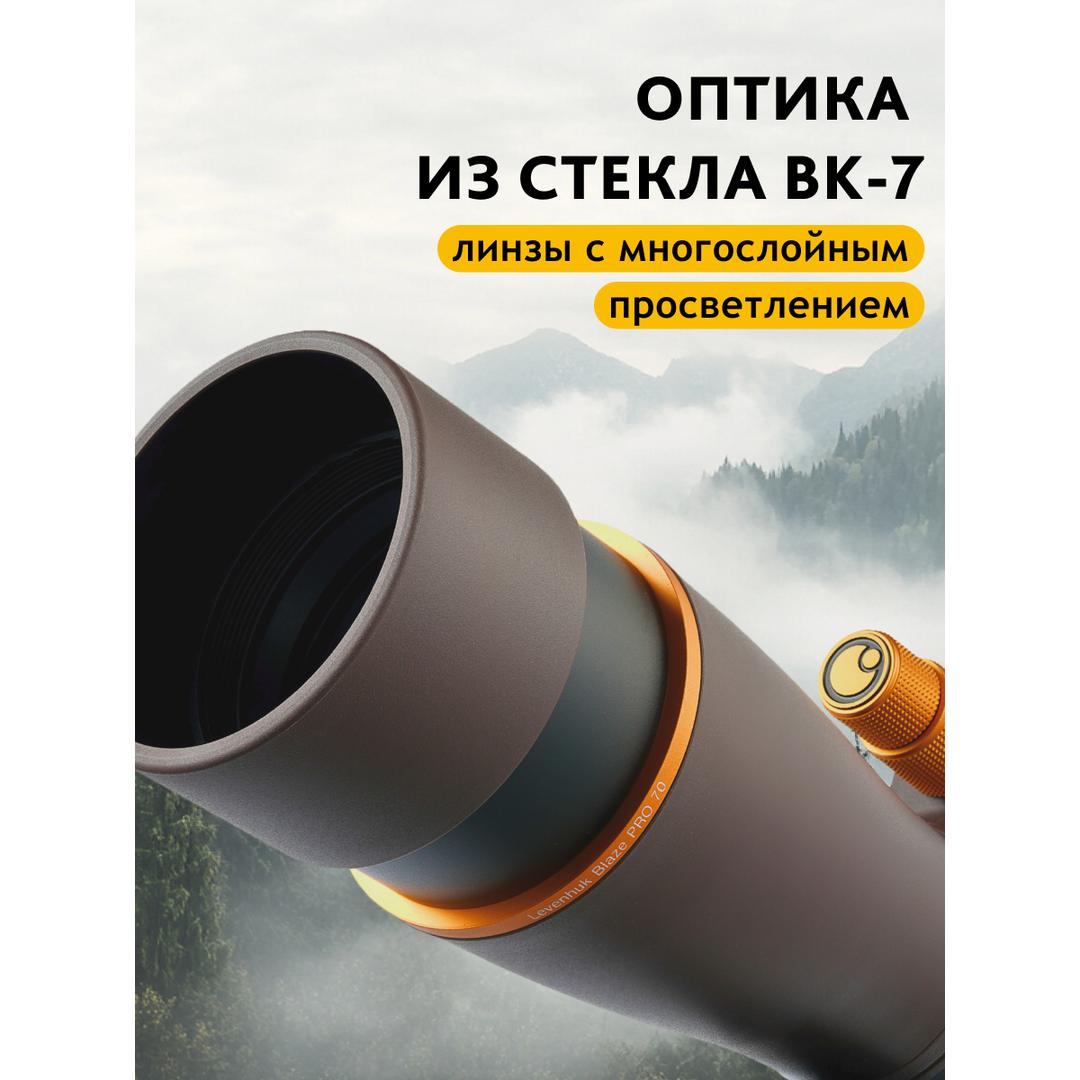 Зрительная труба Levenhuk Blaze PRO 70