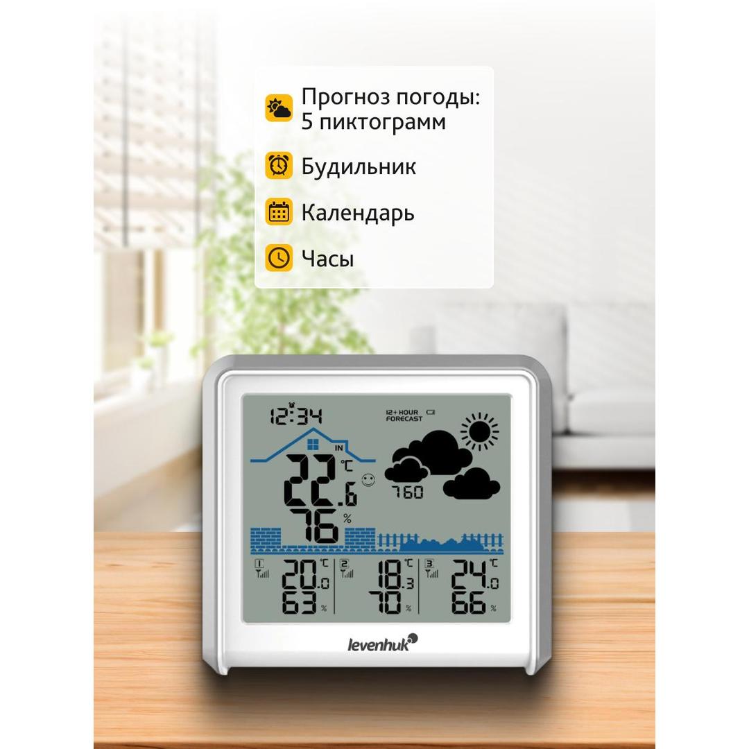 Метеостанция Levenhuk Wezzer PLUS LP50