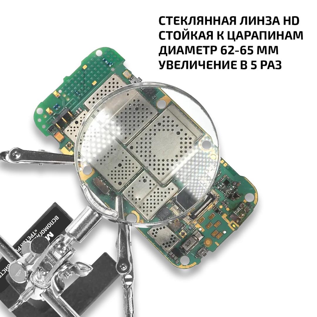 Третья рука для пайки МЕГЕОН 02811