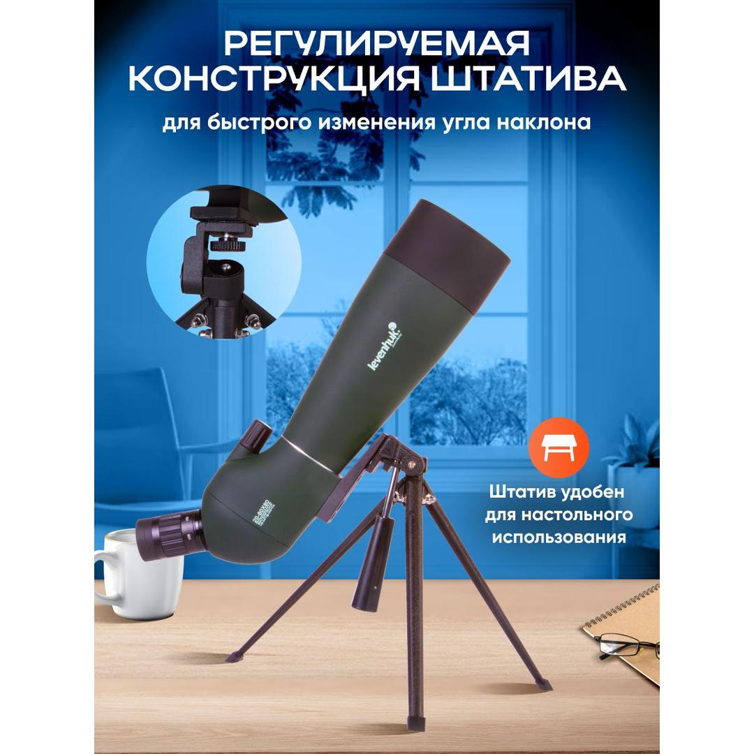 Зрительная труба Levenhuk Blaze BASE 80
