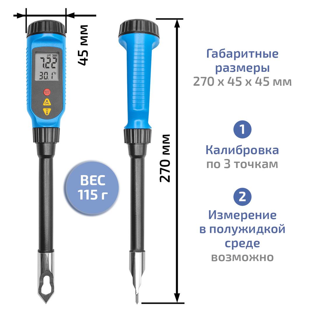 Цифровой рН-метр МЕГЕОН 17222