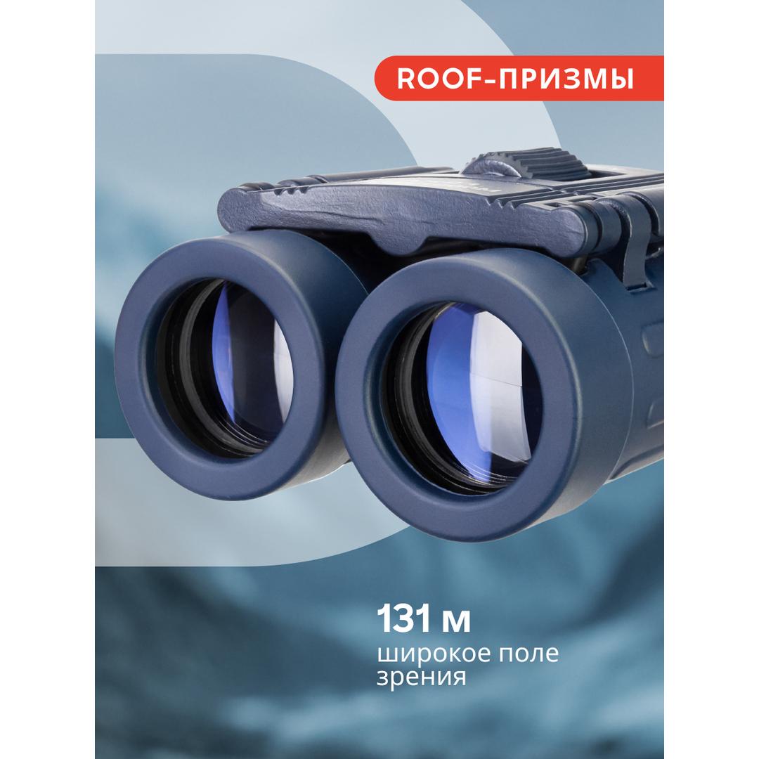 Бинокль Levenhuk Discovery Basics BB 8x21