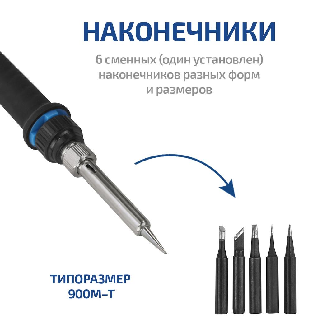Набор для пайки МЕГЕОН 00190