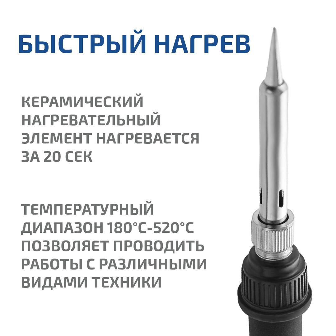 Паяльник с цифровым регулятором температуры МЕГЕОН 00180
