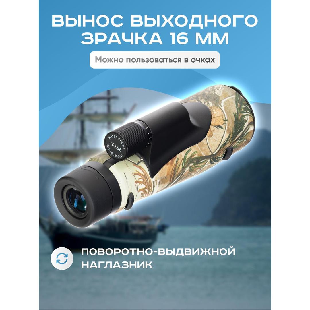 Монокуляр камуфляжный Levenhuk Camo Pine 10x56 с сеткой, темно-зеленый