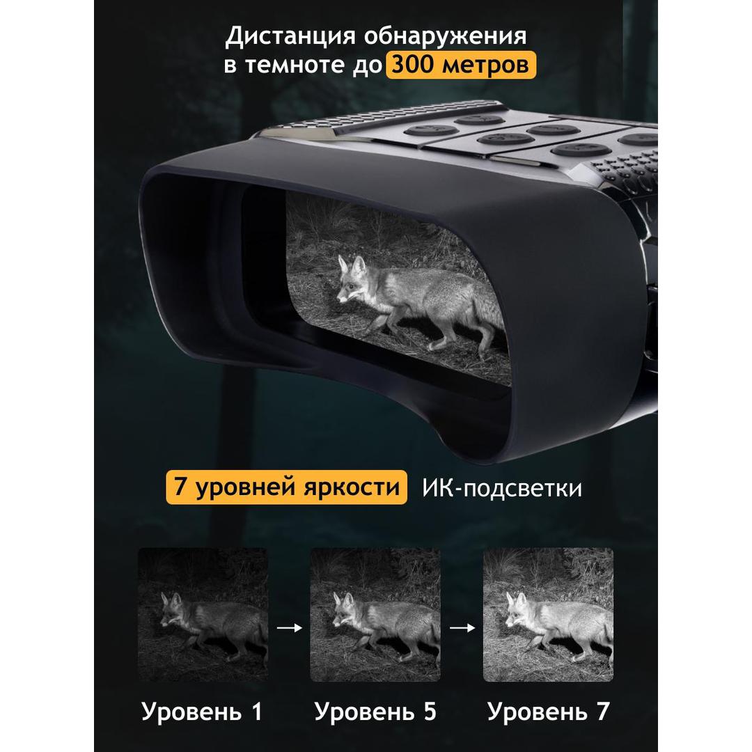 Бинокль цифровой ночного видения Levenhuk Halo 13X
