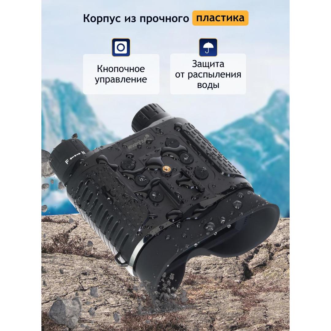 Бинокль цифровой ночного видения Levenhuk Halo 13X Helmet, с креплением на голову