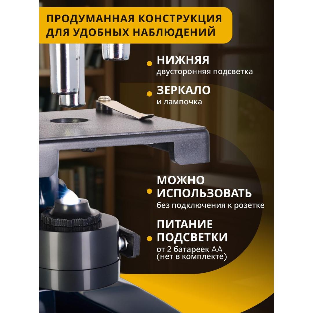 Микроскоп Levenhuk Discovery Centi 01 с книгой