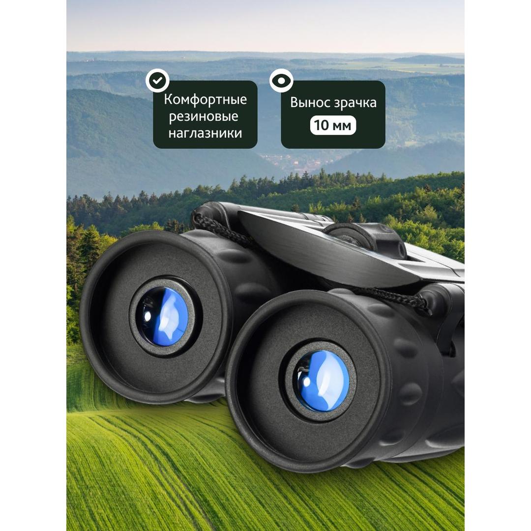 Бинокль Levenhuk Atom 12x25