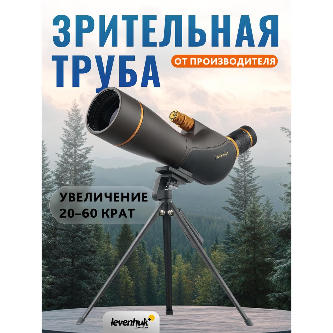 Зрительная труба Levenhuk Blaze PRO 70
