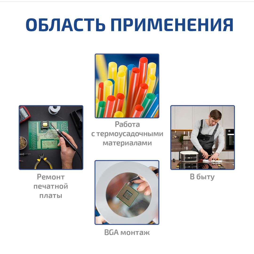 Паяльная станция 2 в 1 МЕГЕОН 00680