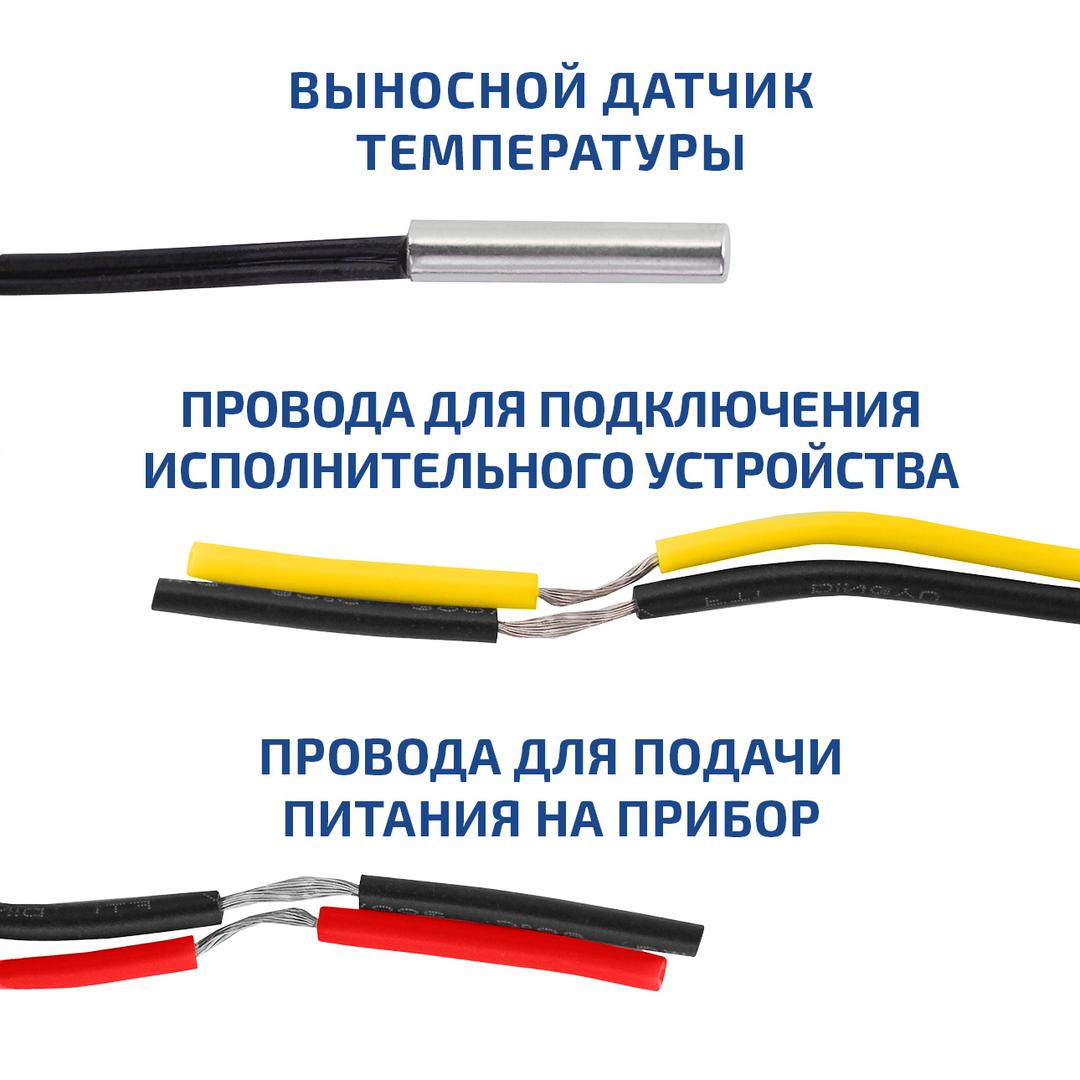 Терморегулятор МЕГЕОН 26900S