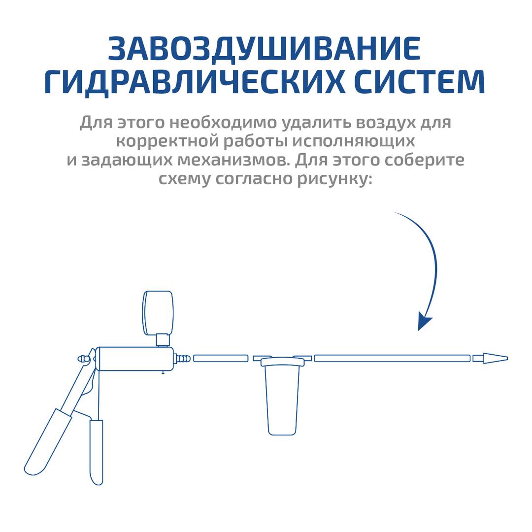 Приспособление для прокачки тормозов и сцепления МЕГЕОН 24001