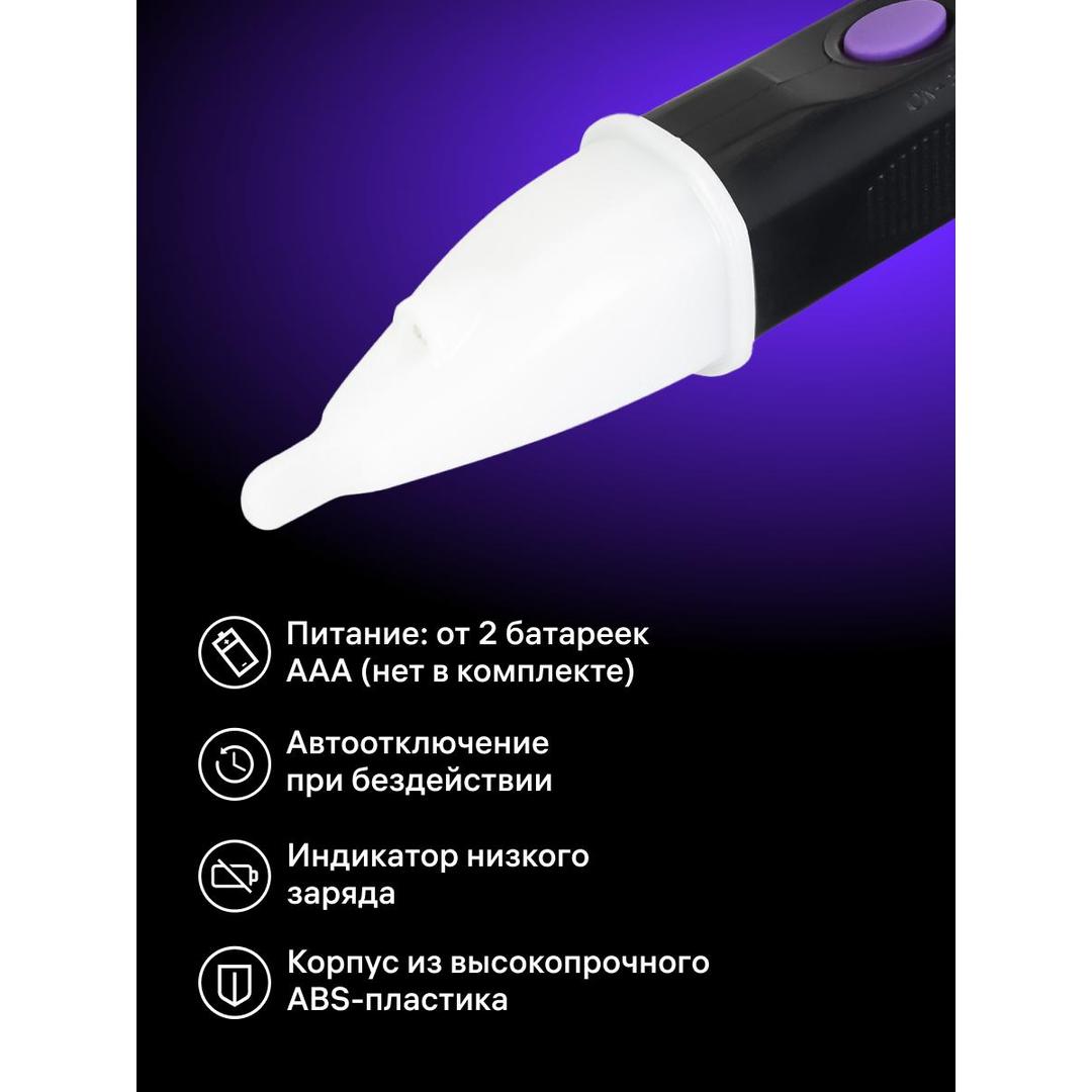 Индикатор напряжения Ermenrich Zing WT40, черный