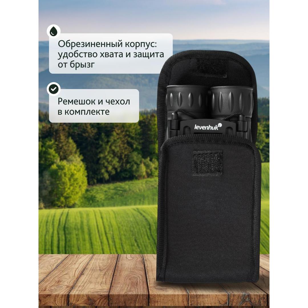 Бинокль Levenhuk Atom 10x25