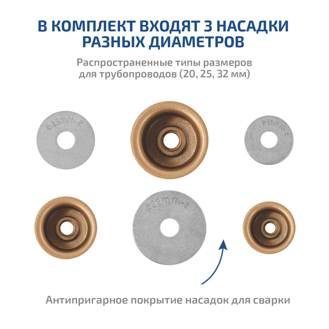 Паяльник для полипропиленовых труб МЕГЕОН 98100L