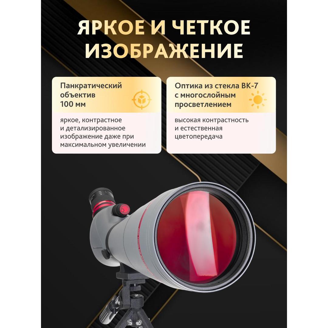 Зрительная труба Levenhuk New Blaze PLUS 100
