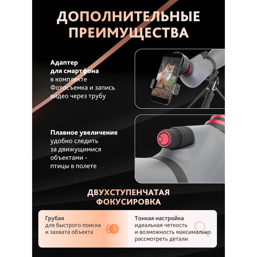 Зрительная труба Levenhuk New Blaze PLUS 80
