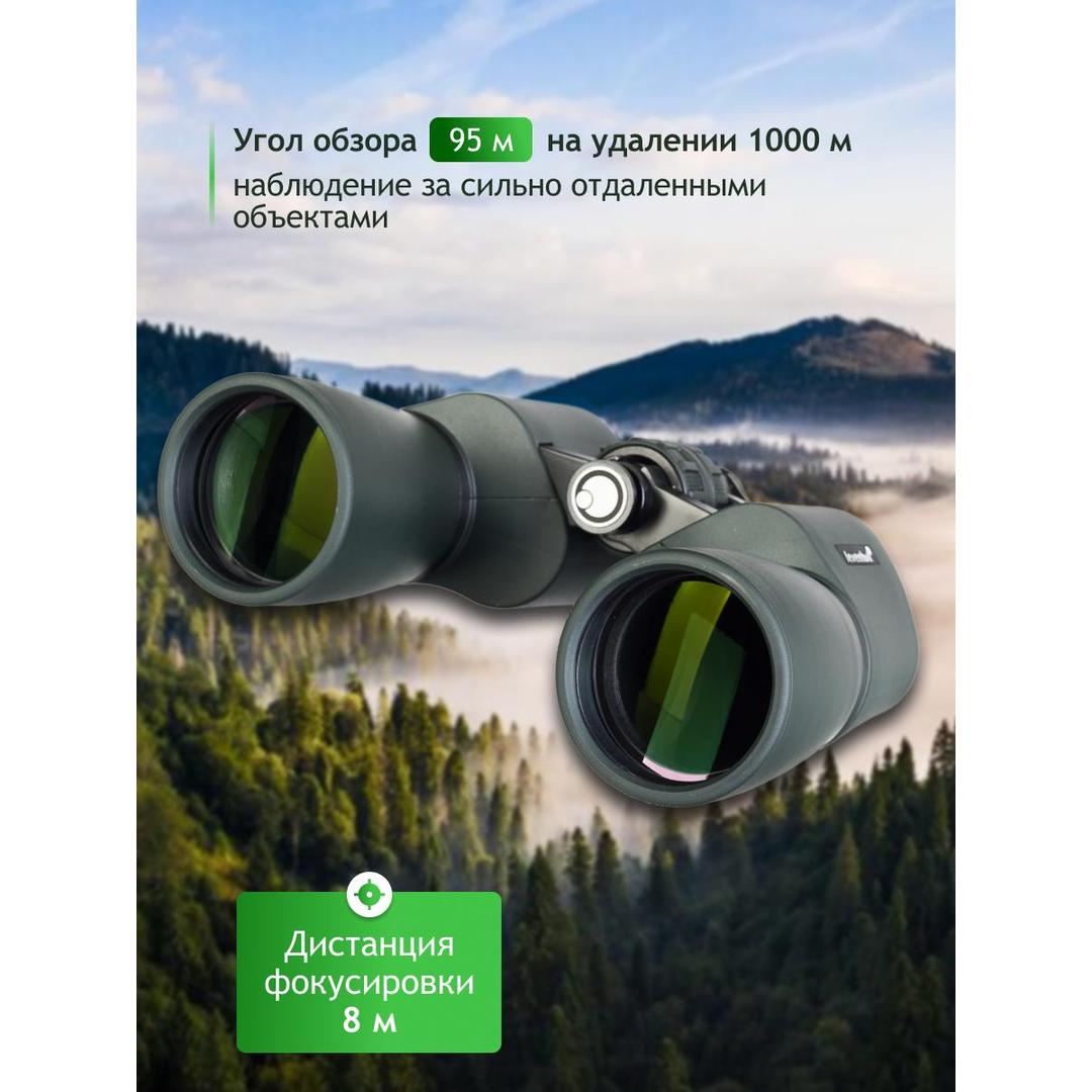 Бинокль Levenhuk New Sherman PRO 12x50