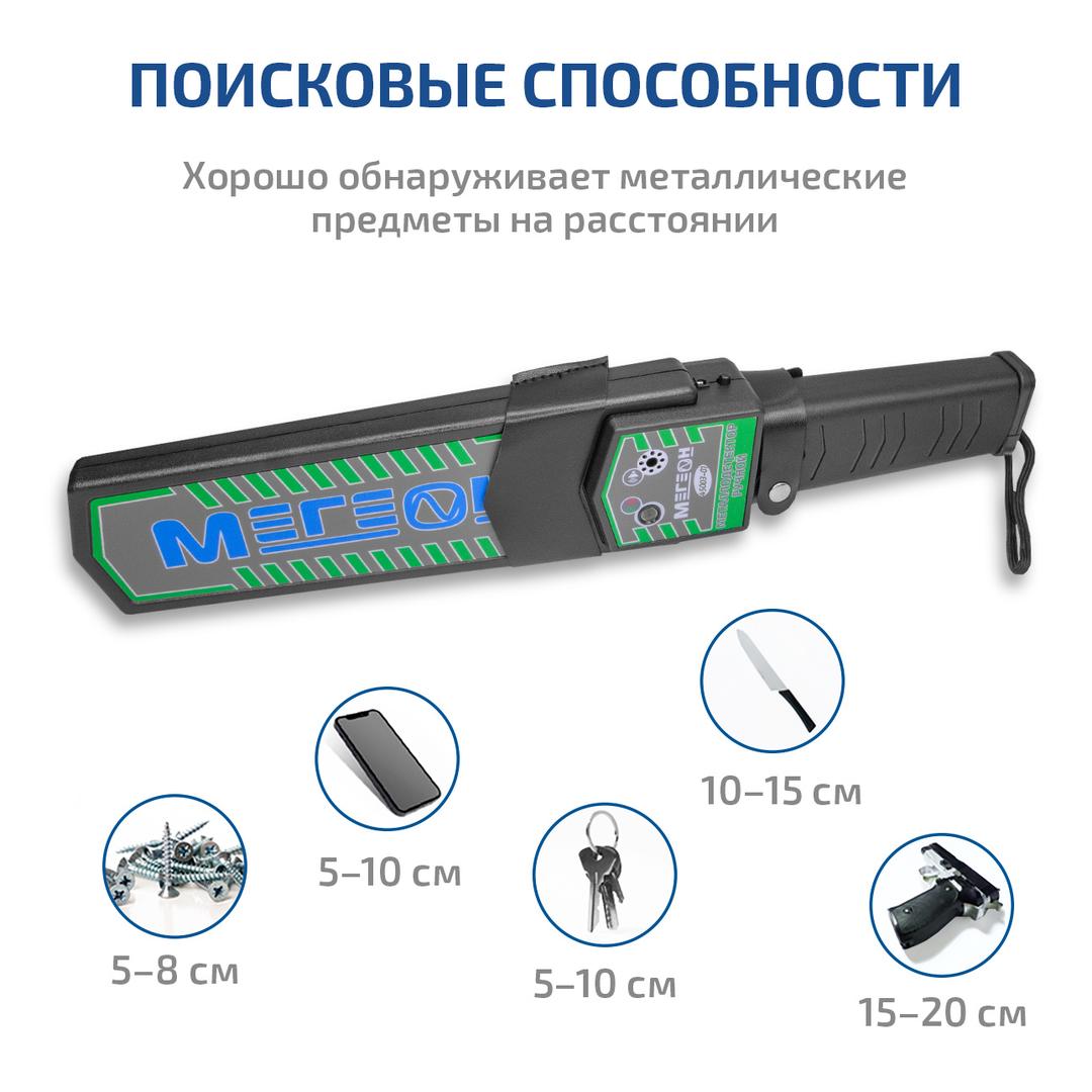 Металлоискатель МЕГЕОН 45003-01