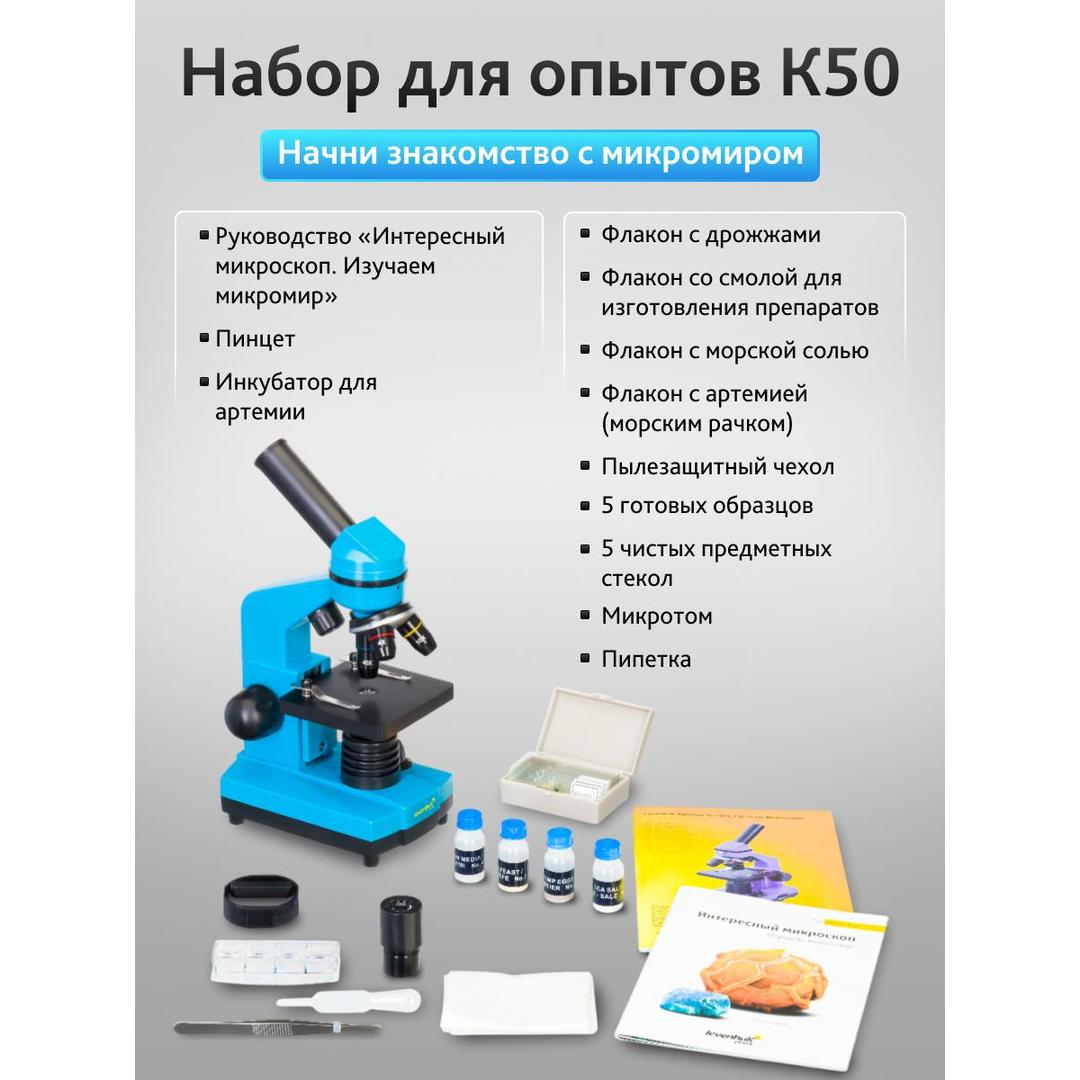 Микроскоп Levenhuk Rainbow 2L, аметист