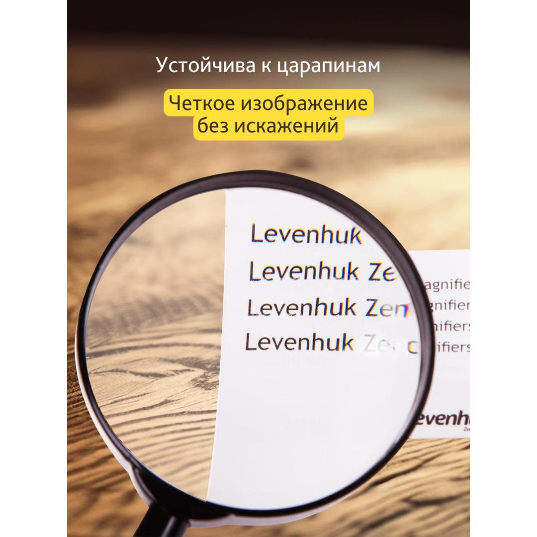 Лупа ручная Levenhuk Zeno Handy ZH7